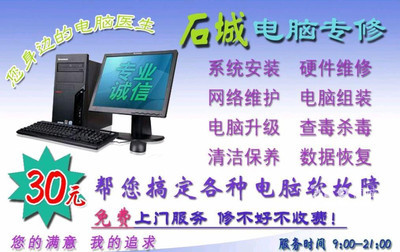 株洲電腦維修公司-58網(wǎng)鄰?fù)?專業(yè)計(jì)算機(jī)網(wǎng)絡(luò)安裝與維護(hù)服務(wù)解析