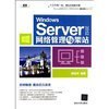 電腦組裝維護(hù)與Windows Server網(wǎng)絡(luò)管理 兩大技術(shù)領(lǐng)域深度比較與學(xué)習(xí)路徑指引