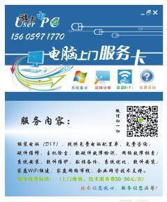 游者電腦暑假七天樂 龍巖新羅區(qū)免費(fèi)上門服務(wù)，計(jì)算機(jī)網(wǎng)絡(luò)安裝維護(hù)無憂
