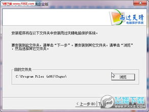 電腦系統(tǒng)保護(hù)軟件 雨過天晴電腦保護(hù)系統(tǒng)企業(yè)版v2016.02.19簡體中文官方版下載 飛翔下載